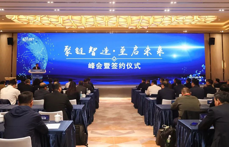 “聚链智造”引领产业集聚发展 35273股份与多家企业达成战略合作