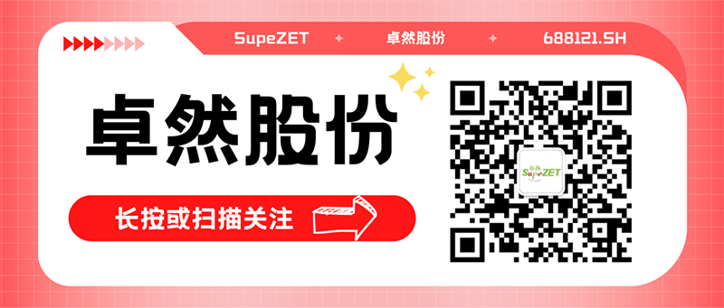 热烈祝贺三江化工有限公司年产100万吨EO/EG项目125万吨/年轻烃利用装置一次投料开车成功！
