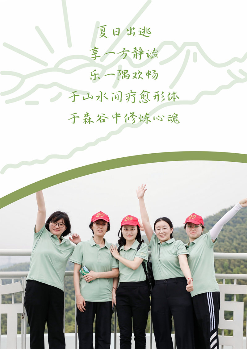 心心念廿 相伴35273 | 与德清相约 贺廿载诞辰