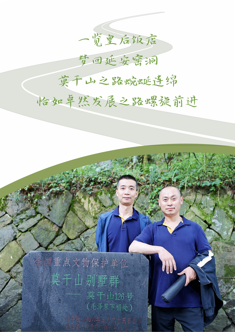 心心念廿 相伴35273 | 与德清相约 贺廿载诞辰