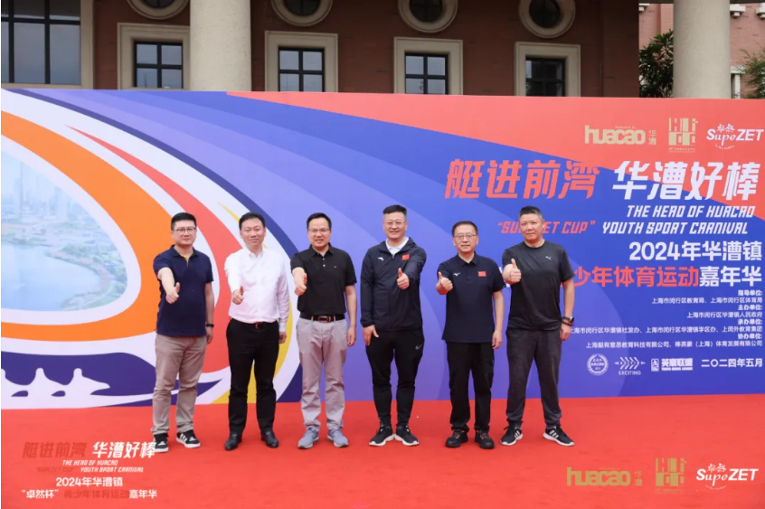 【分院动态】华漕：践行社会责任，关注青少年成长，这家春申金字塔人才企业这样做......